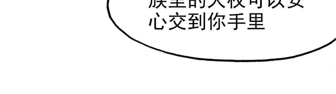 春江花月夜 第80话 笛子的指引 第12页