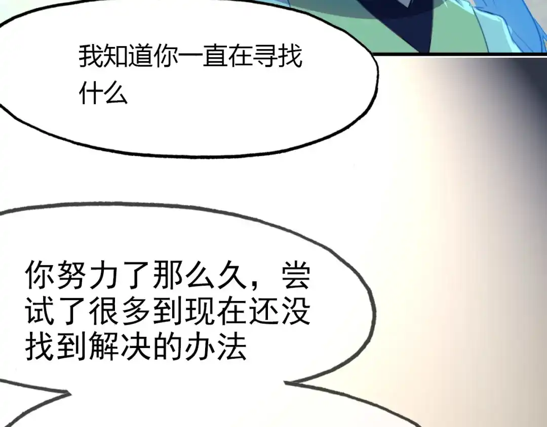 春江花月夜 第80话 笛子的指引 第18页
