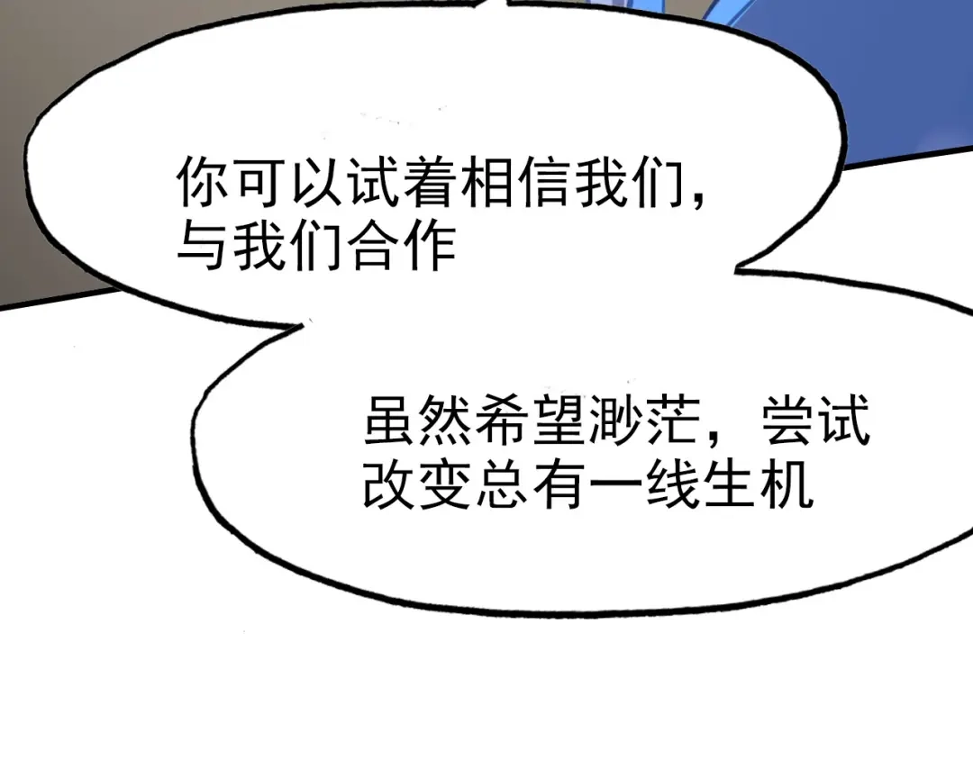 春江花月夜 第80话 笛子的指引 第21页