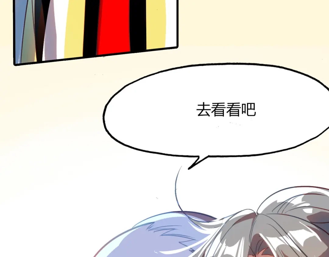 春江花月夜 第80话 笛子的指引 第35页