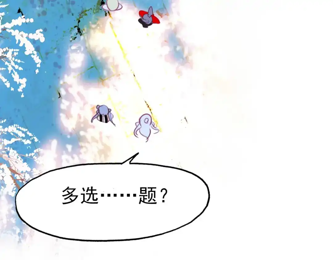 春江花月夜 第80话 笛子的指引 第5页