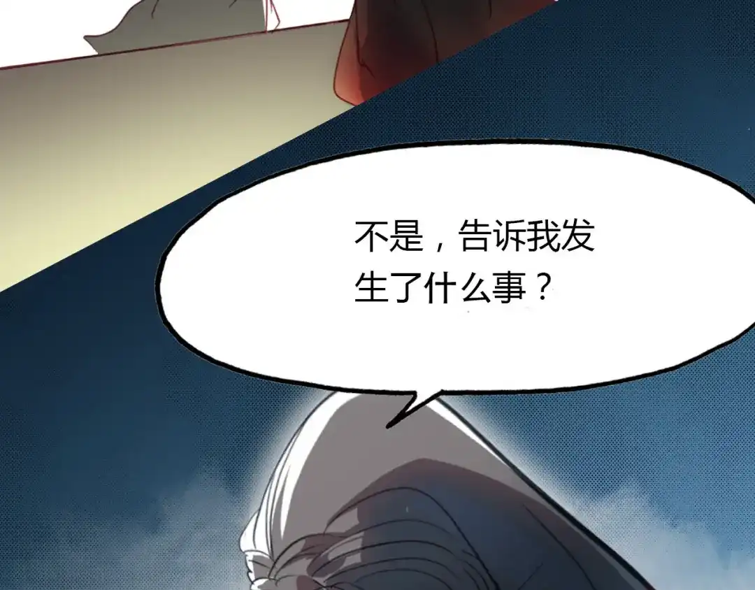 春江花月夜 第80话 笛子的指引 第58页