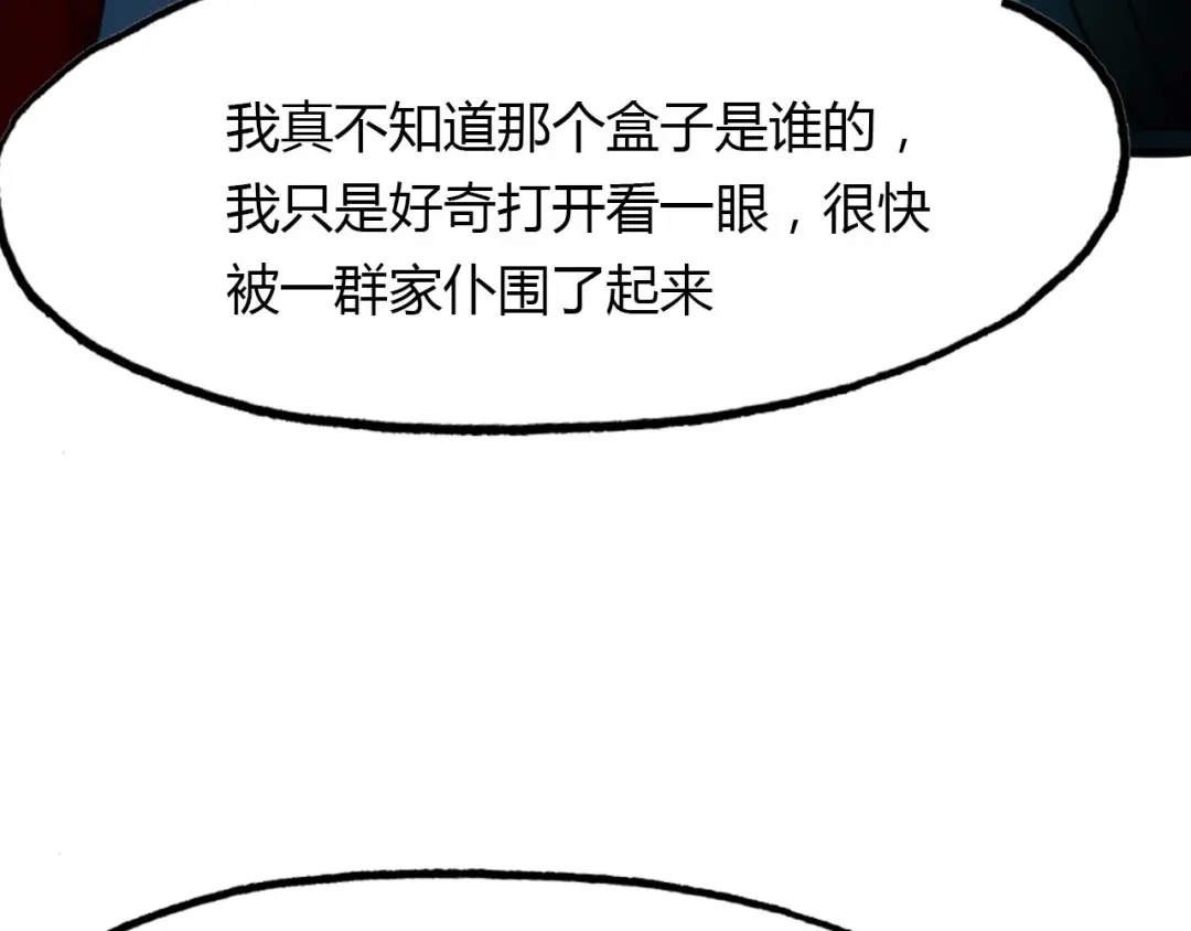 春江花月夜 第80话 笛子的指引 第61页