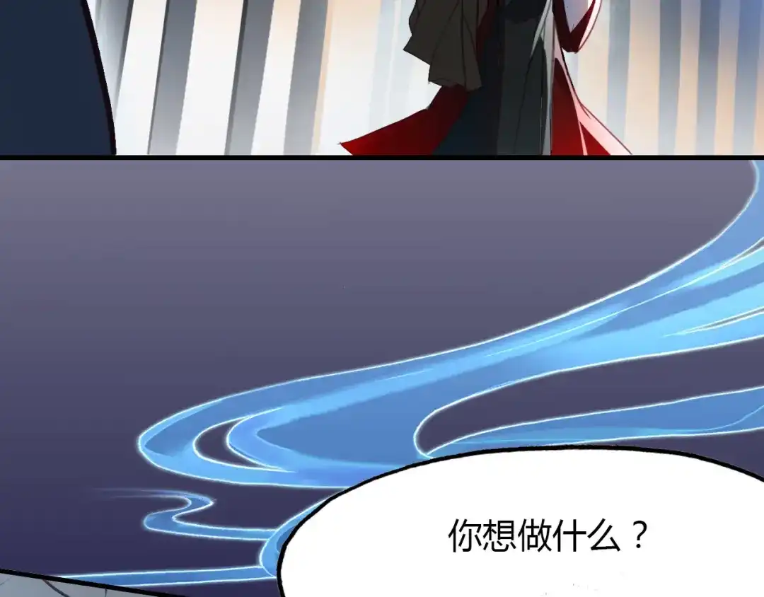春江花月夜 第80话 笛子的指引 第70页