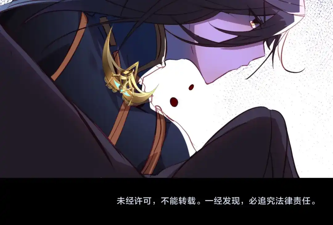春江花月夜 第80话 笛子的指引 第76页