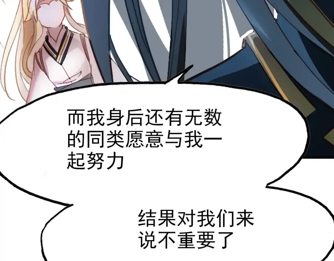 春江花月夜 第80话 笛子的指引 第9页