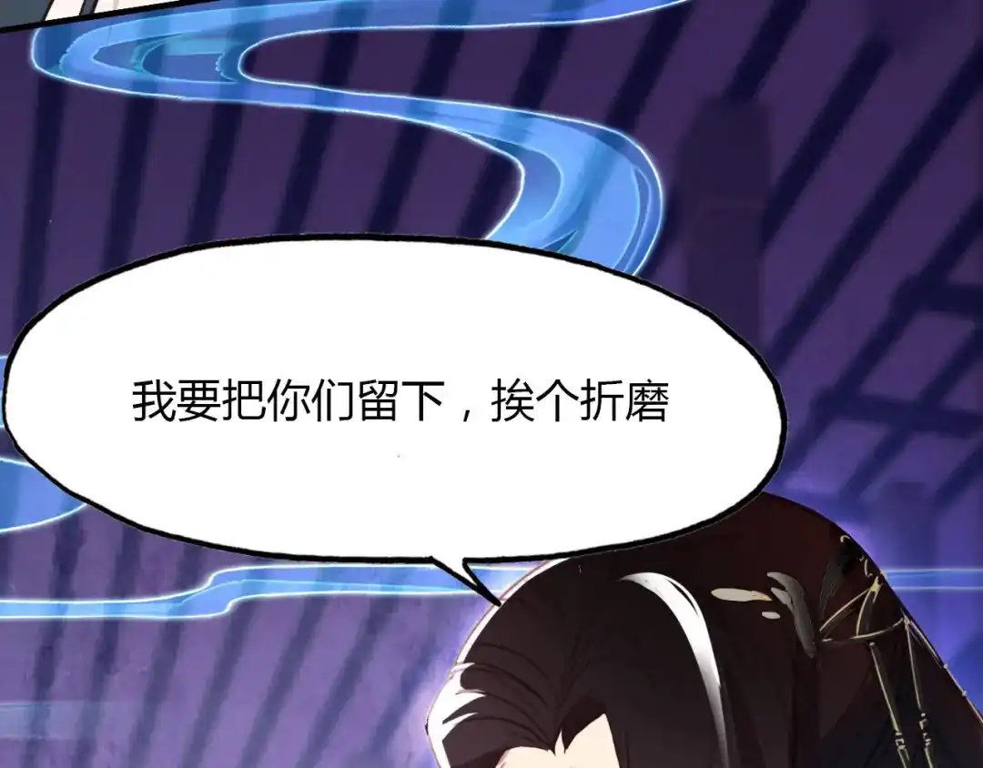 春江花月夜 第81话 你的愿望 第1页
