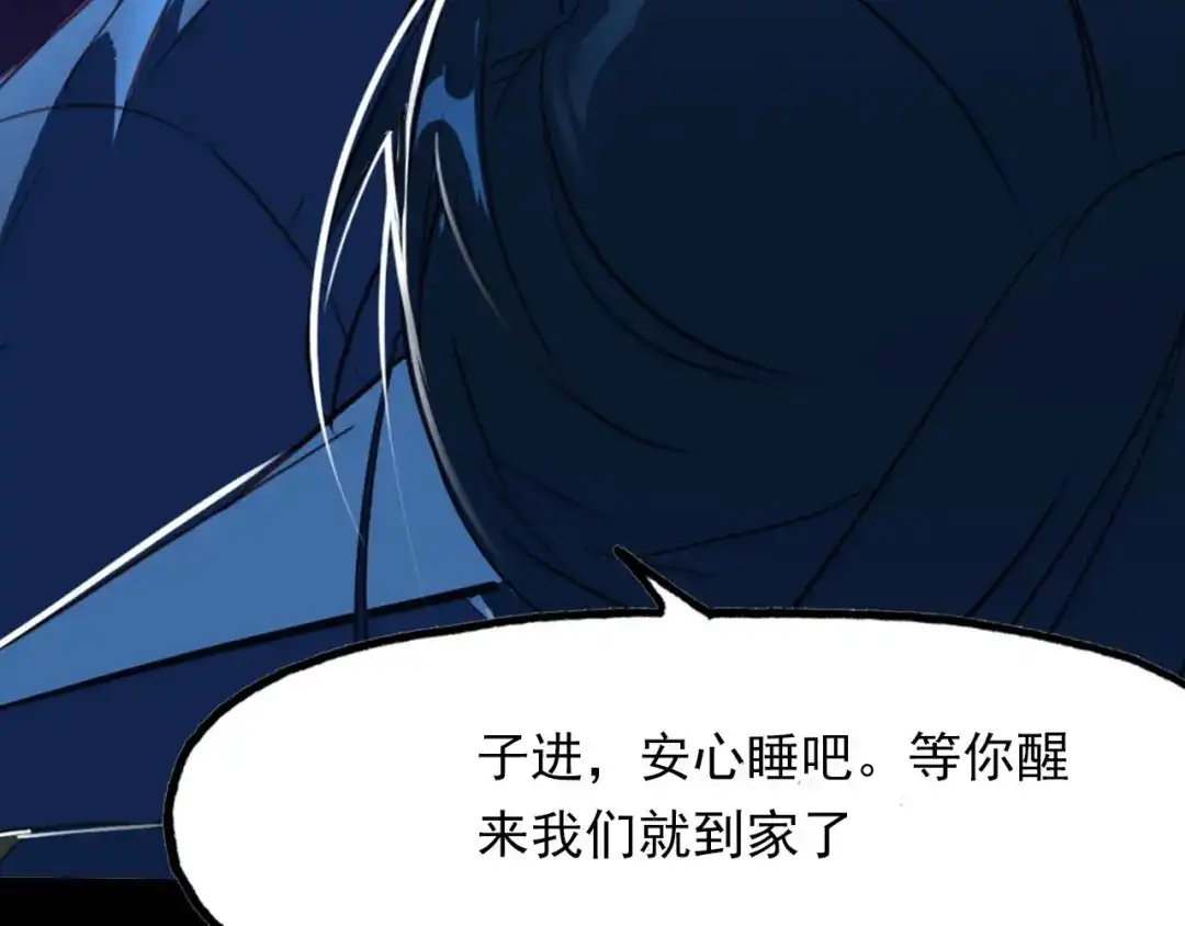 春江花月夜 第81话 你的愿望 第10页