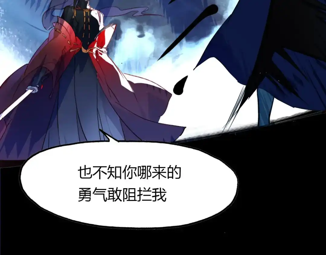 春江花月夜 第81话 你的愿望 第21页