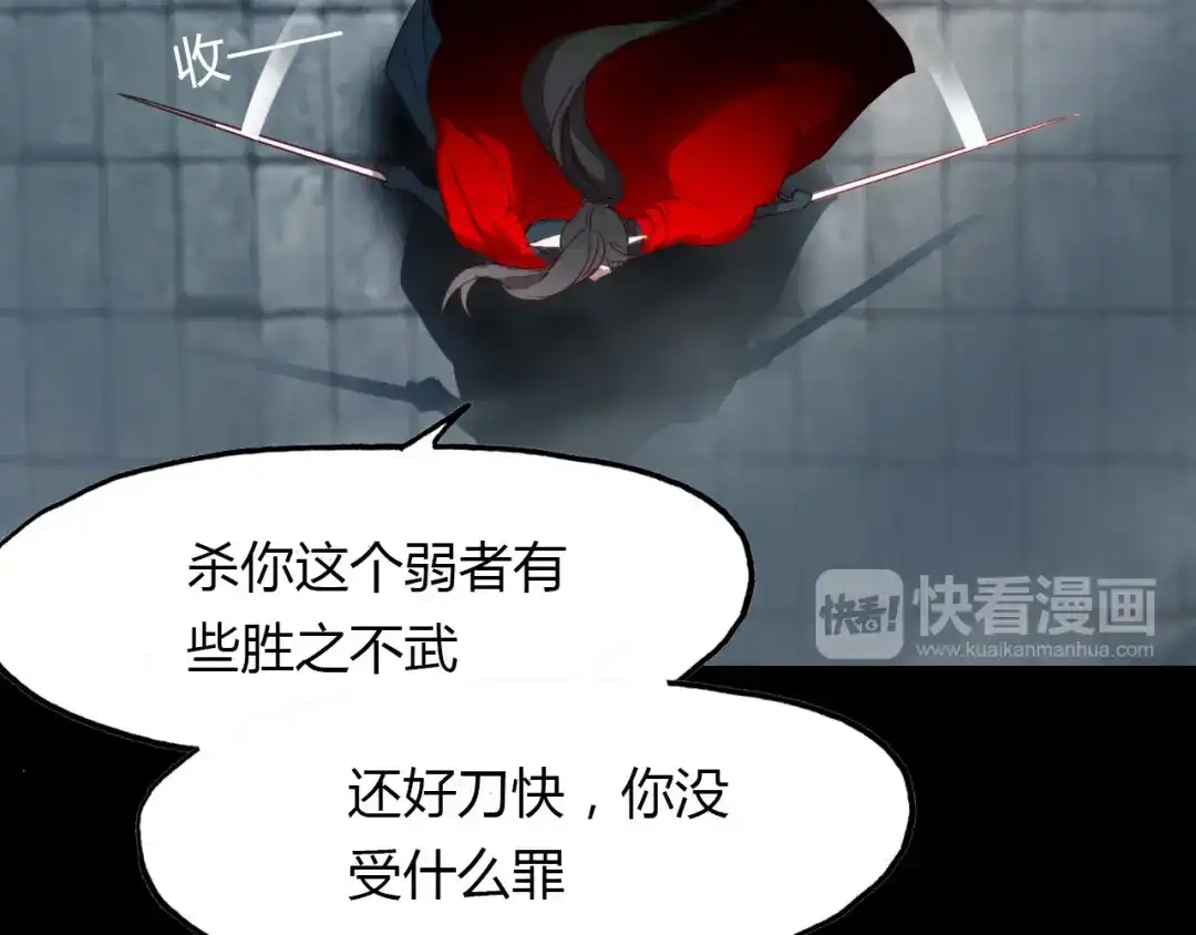 春江花月夜 第81话 你的愿望 第24页
