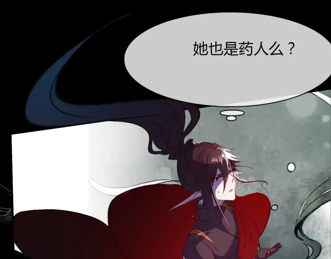春江花月夜 第81话 你的愿望 第30页