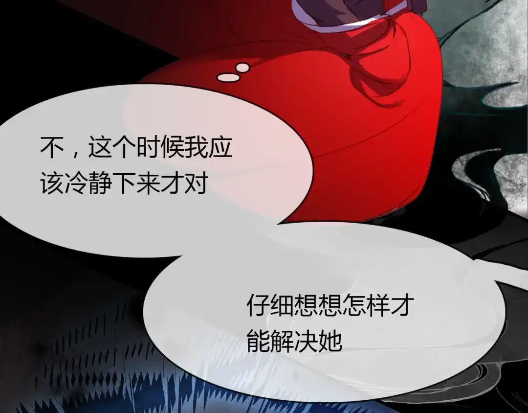 春江花月夜 第81话 你的愿望 第31页