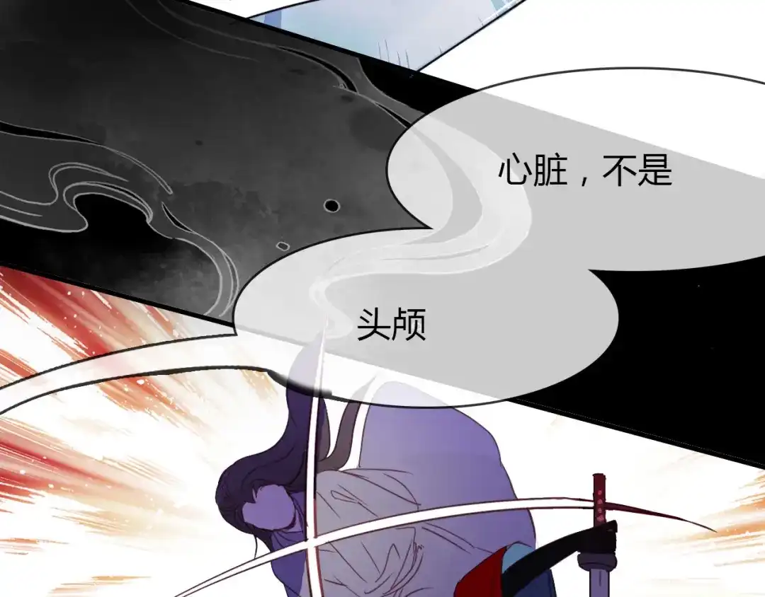 春江花月夜 第81话 你的愿望 第33页