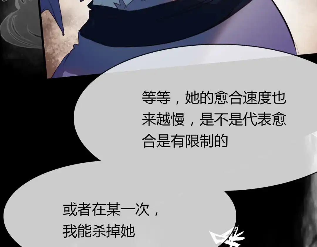 春江花月夜 第81话 你的愿望 第36页