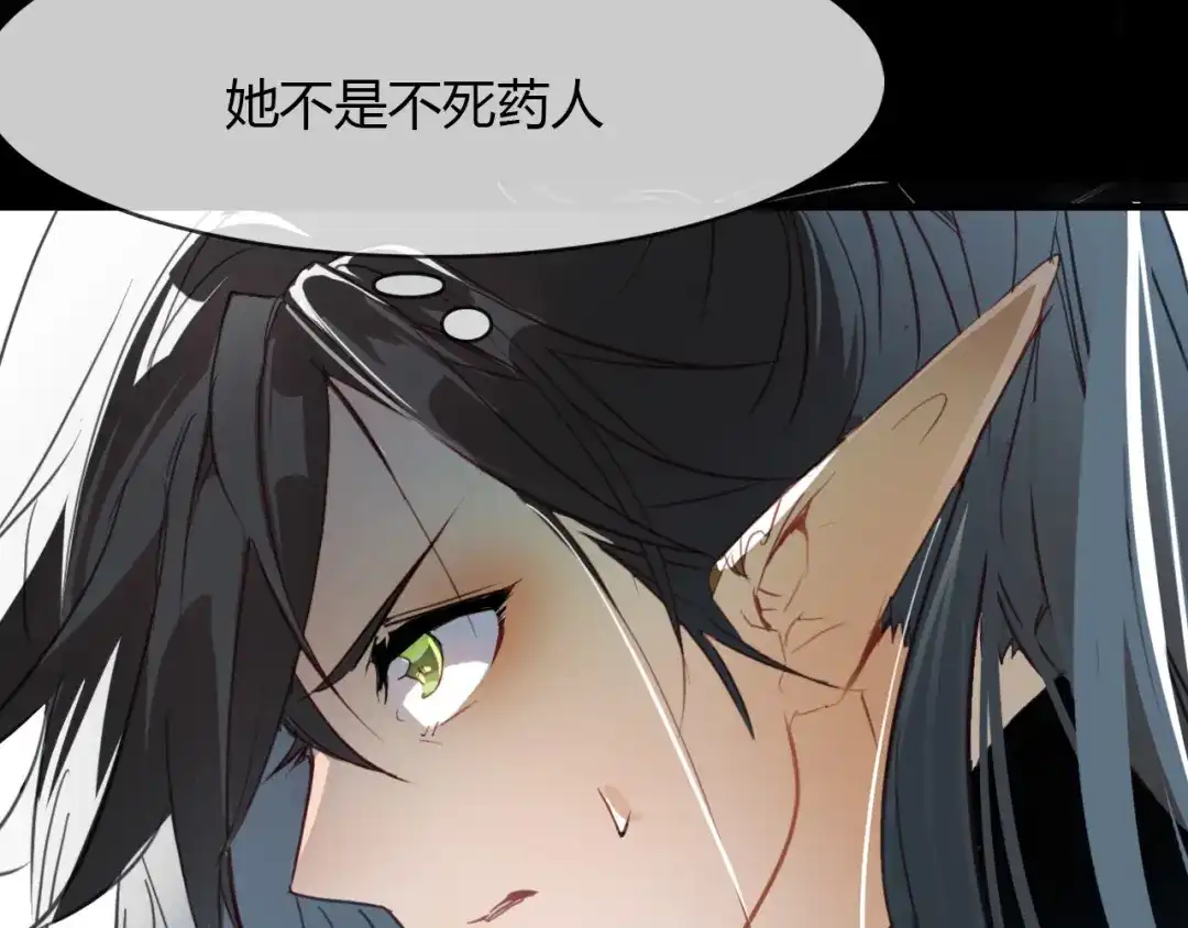 春江花月夜 第81话 你的愿望 第40页