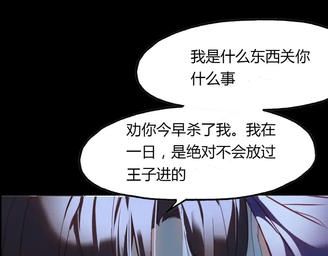 春江花月夜 第81话 你的愿望 第42页