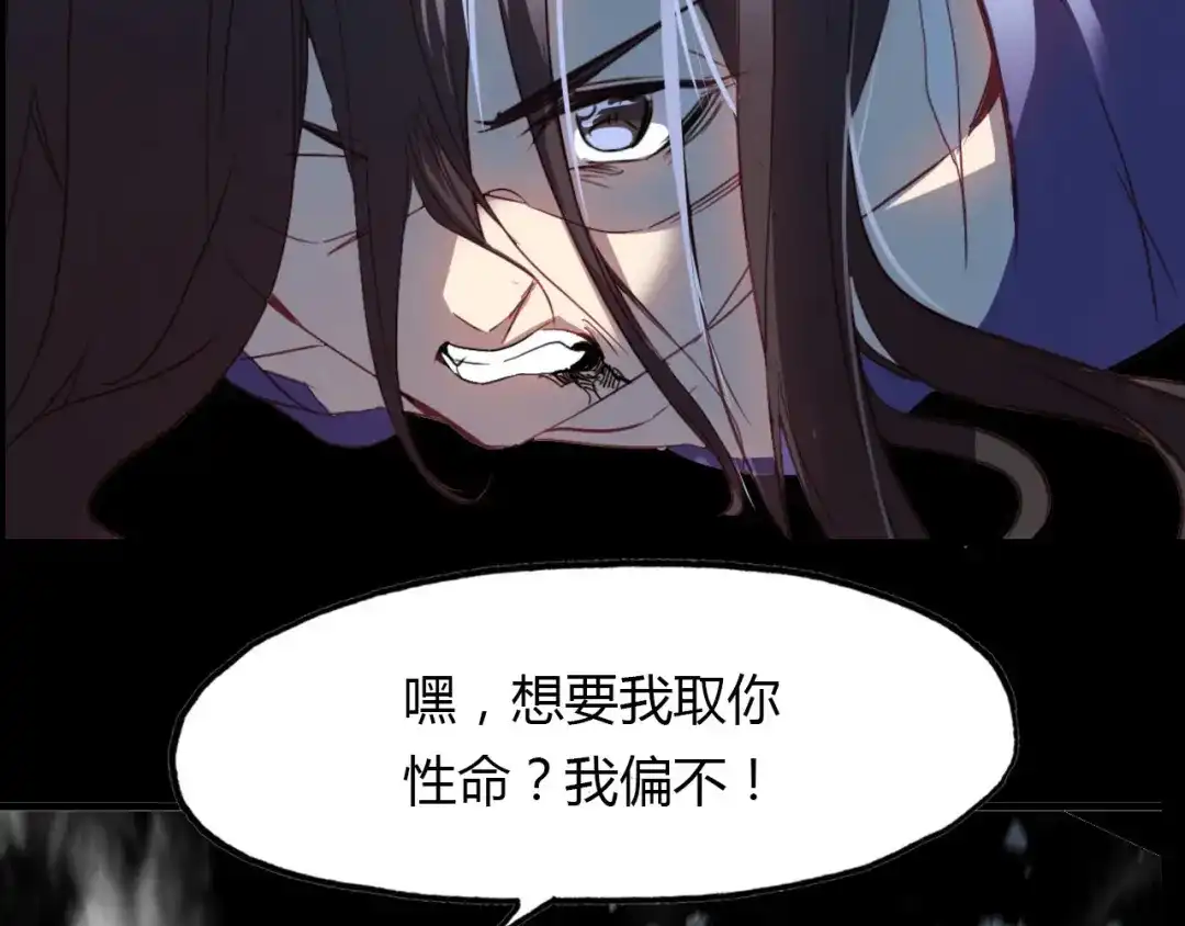 春江花月夜 第81话 你的愿望 第43页