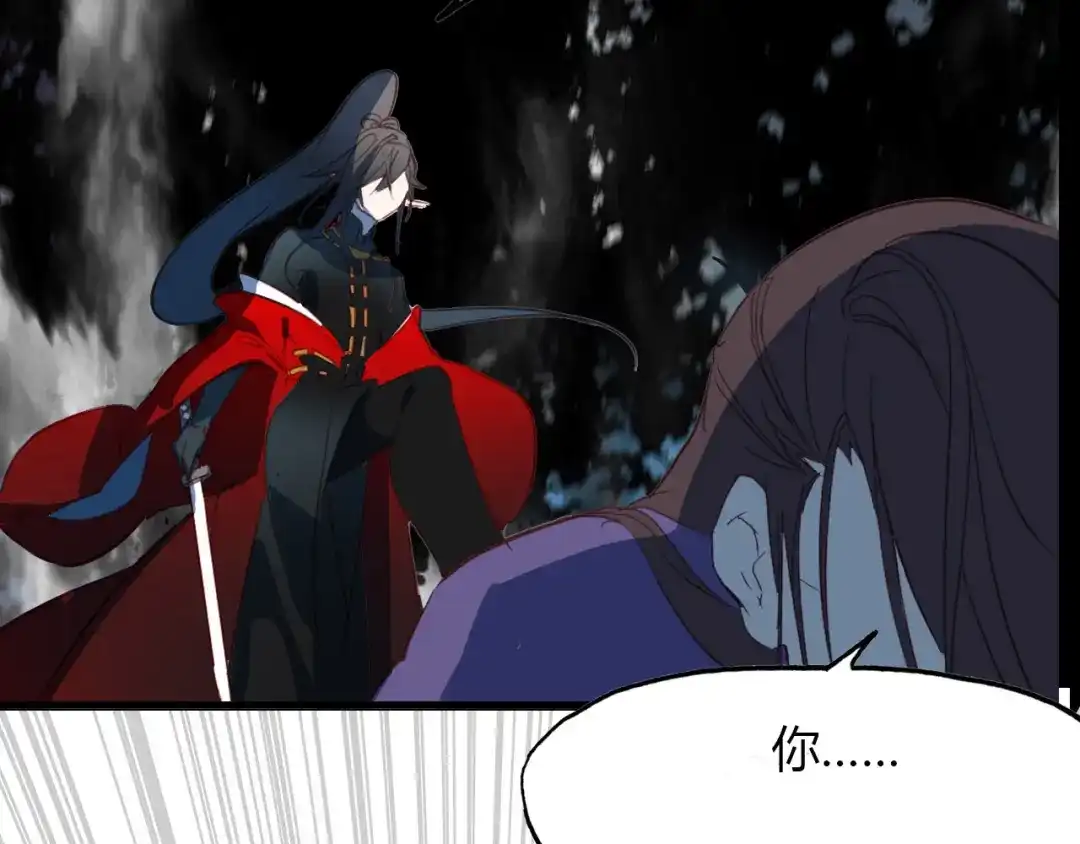 春江花月夜 第81话 你的愿望 第44页