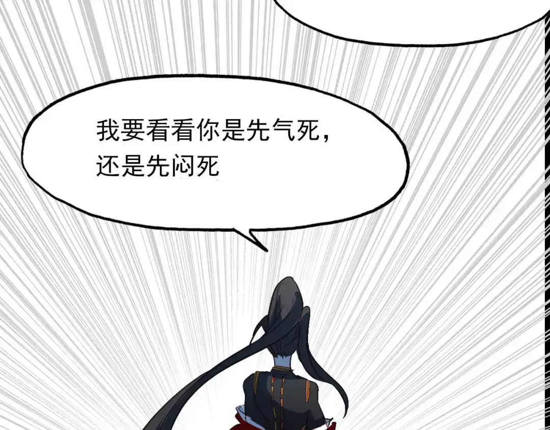 春江花月夜 第81话 你的愿望 第45页