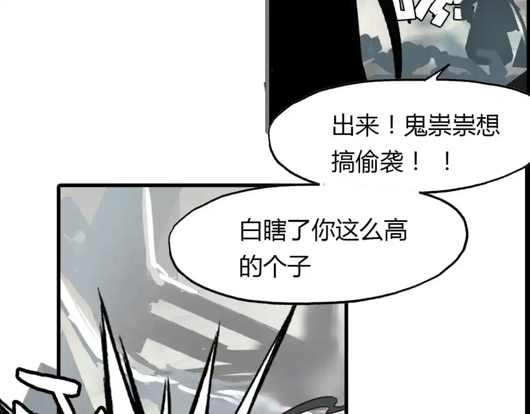 春江花月夜 第81话 你的愿望 第49页
