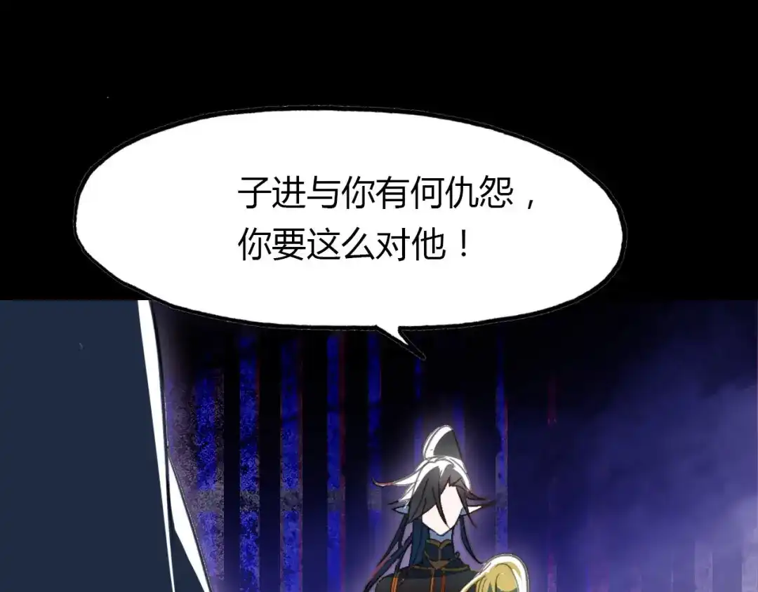 春江花月夜 第81话 你的愿望 第5页