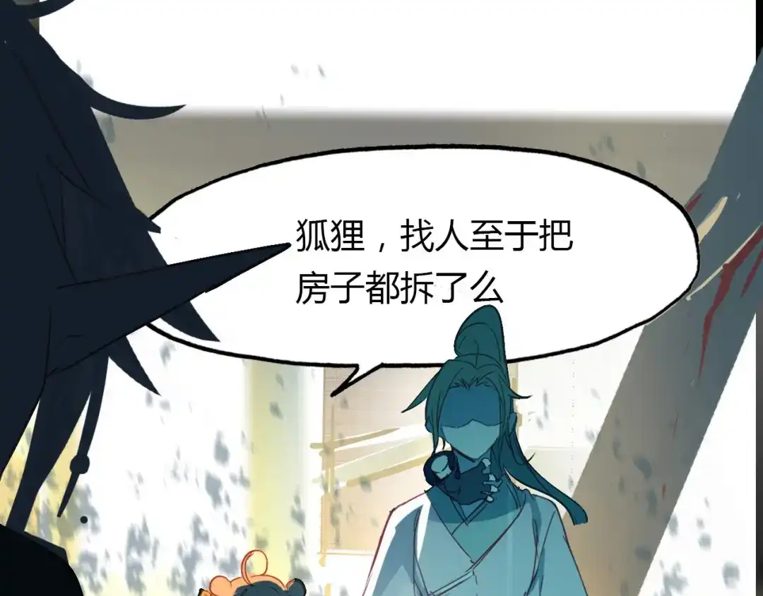 春江花月夜 第81话 你的愿望 第51页