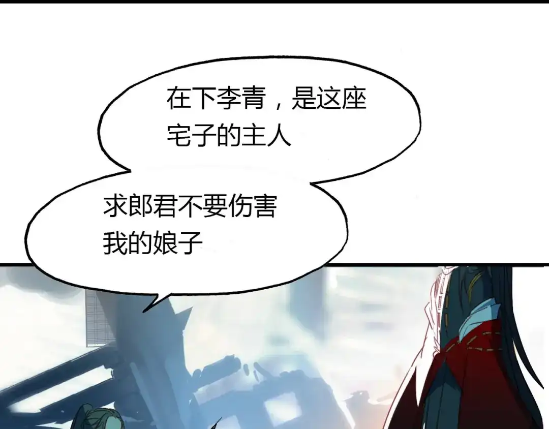 春江花月夜 第81话 你的愿望 第55页
