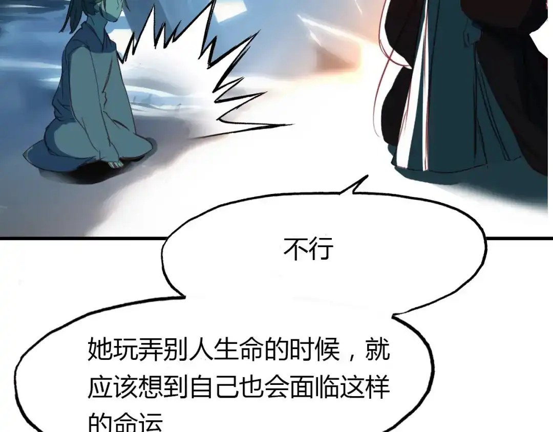春江花月夜 第81话 你的愿望 第56页