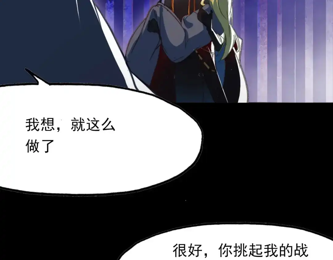 春江花月夜 第81话 你的愿望 第6页
