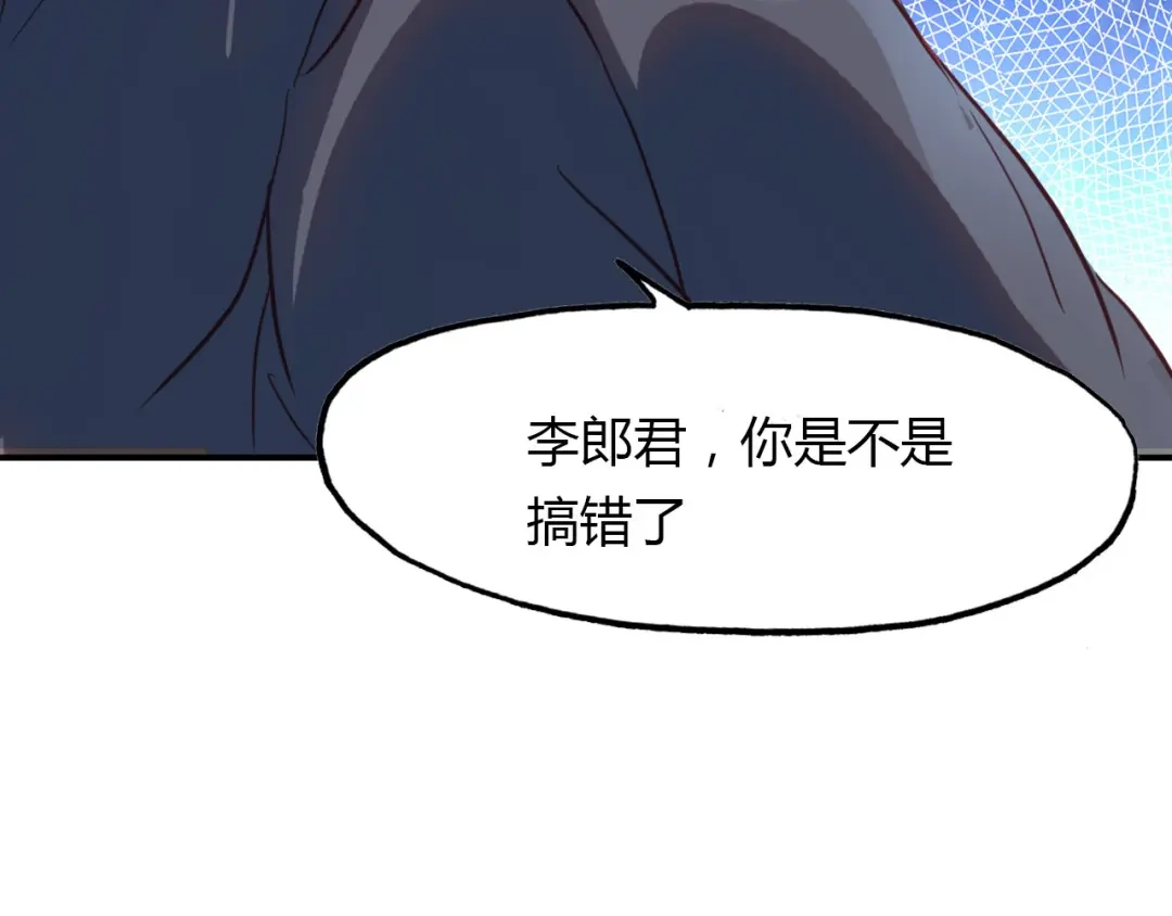 春江花月夜 第81话 你的愿望 第61页
