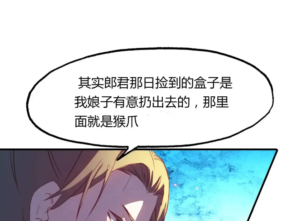 春江花月夜 第81话 你的愿望 第62页