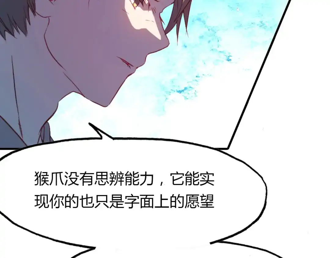 春江花月夜 第81话 你的愿望 第63页
