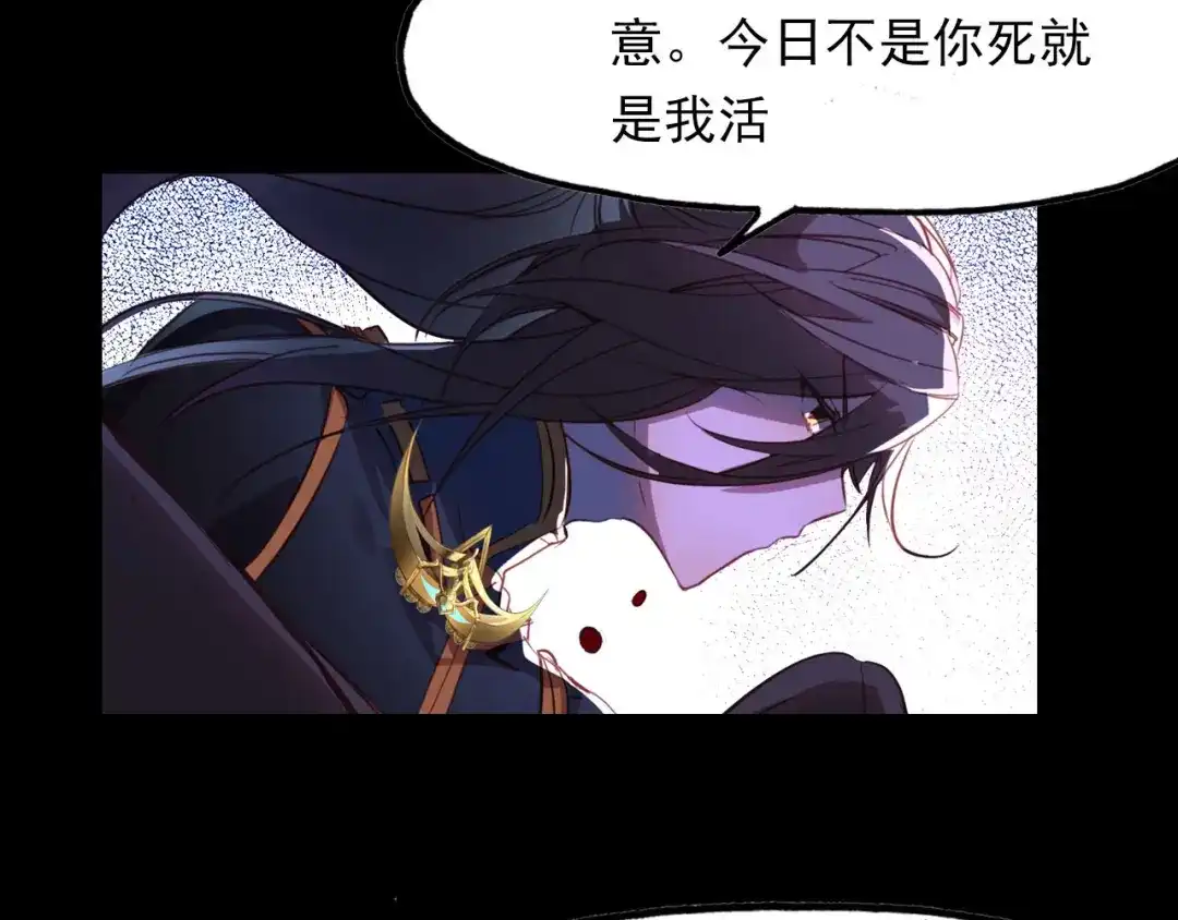 春江花月夜 第81话 你的愿望 第7页