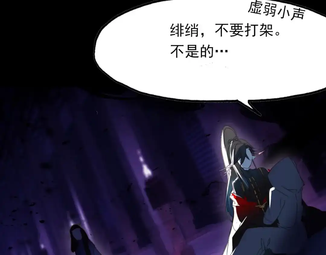 春江花月夜 第81话 你的愿望 第8页
