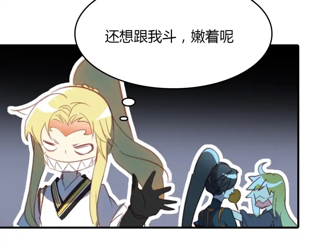 春江花月夜 第82话 尨先生！ 第103页