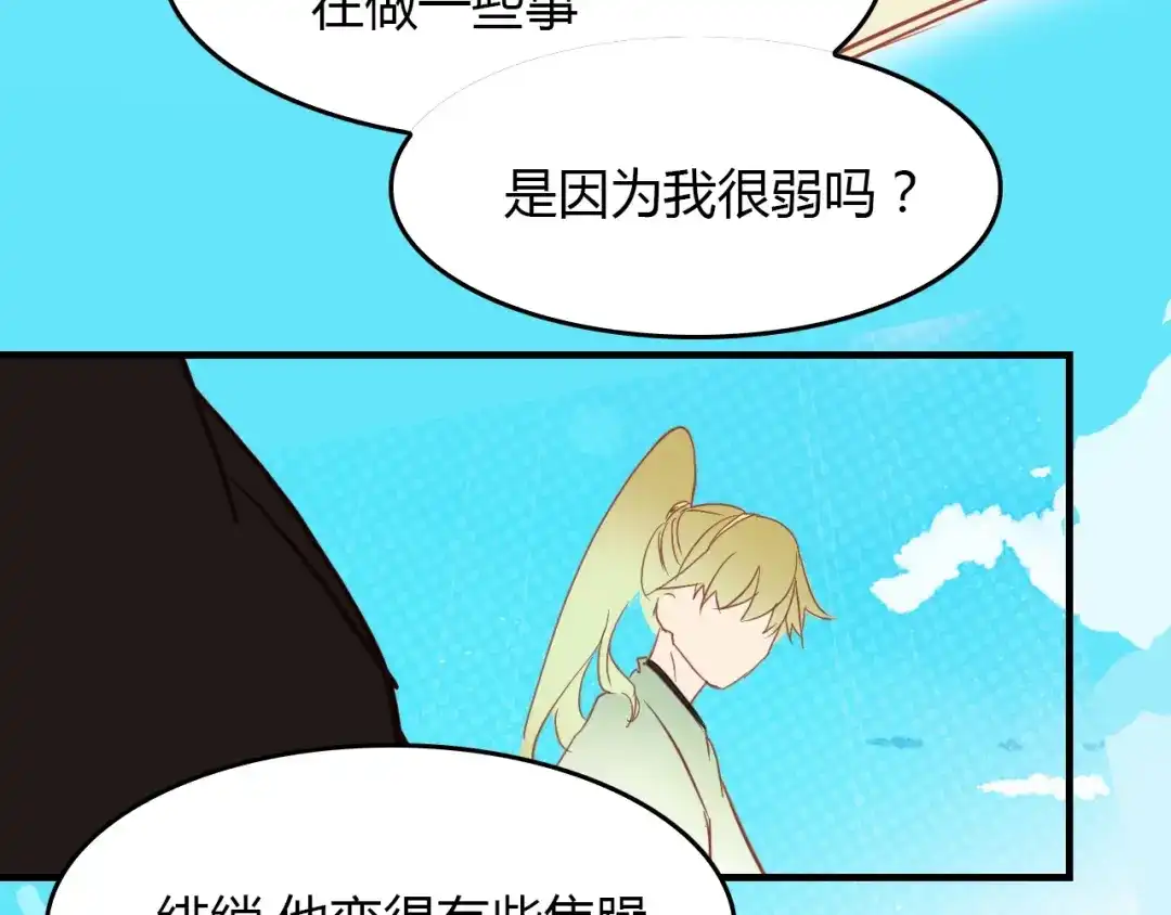 春江花月夜 第82话 尨先生！ 第107页