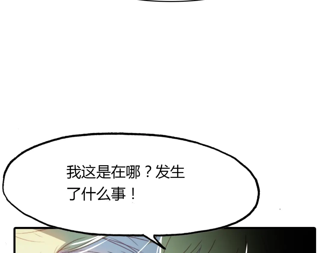 春江花月夜 第82话 尨先生！ 第12页