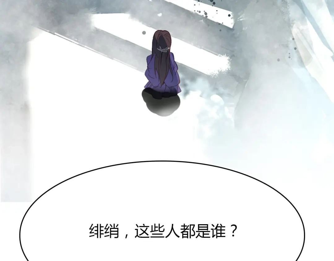 春江花月夜 第82话 尨先生！ 第15页