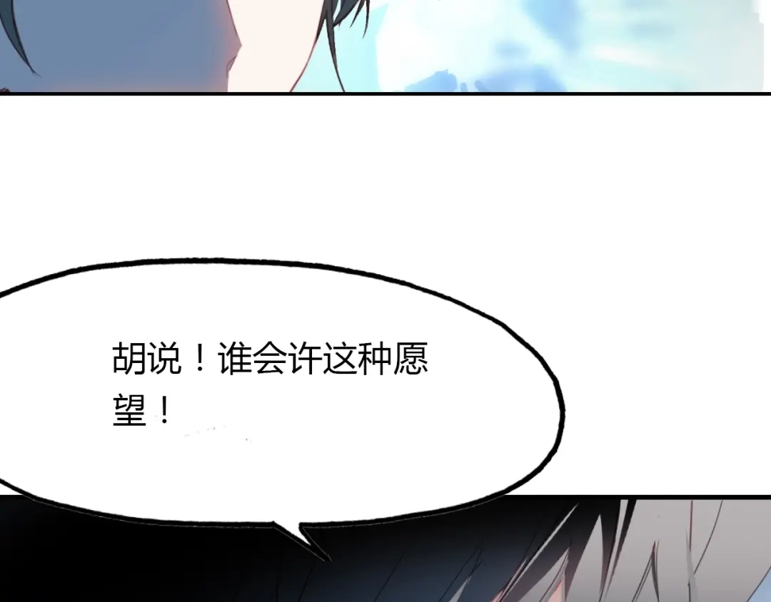 春江花月夜 第82话 尨先生！ 第2页