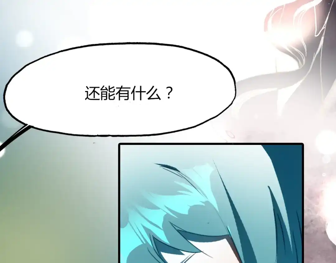 春江花月夜 第82话 尨先生！ 第33页