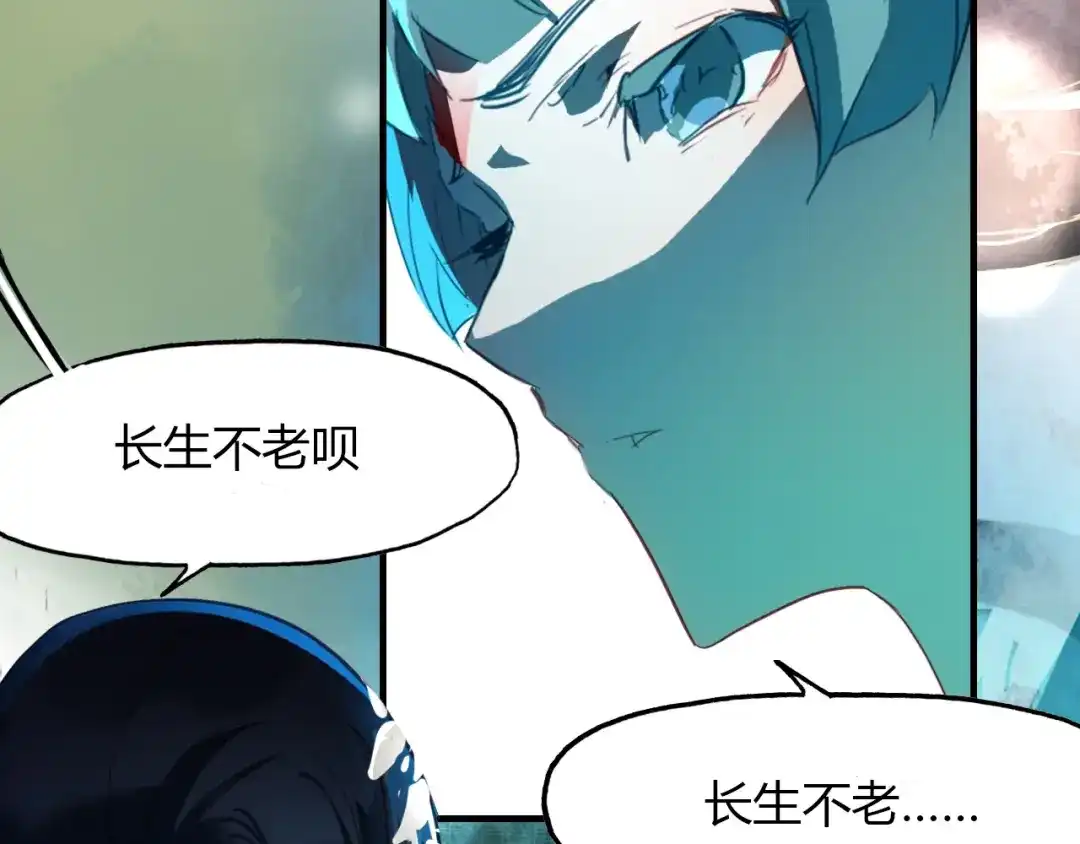 春江花月夜 第82话 尨先生！ 第34页