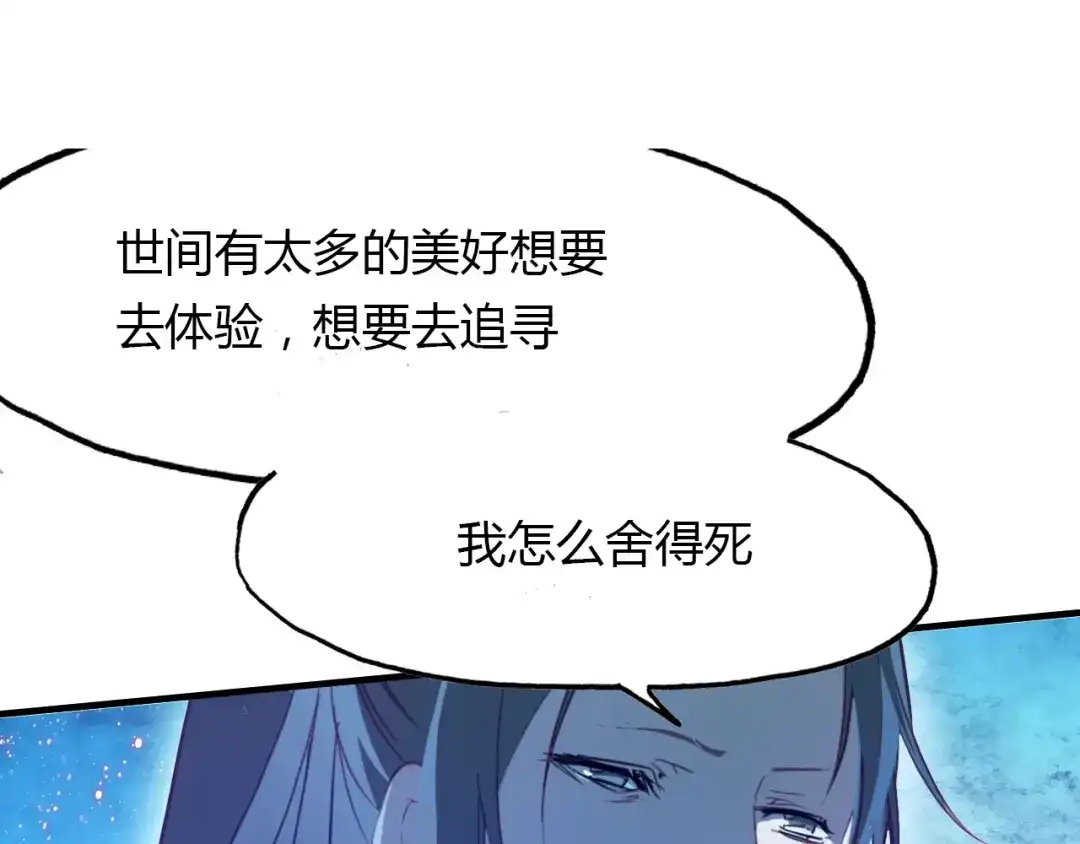 春江花月夜 第82话 尨先生！ 第41页