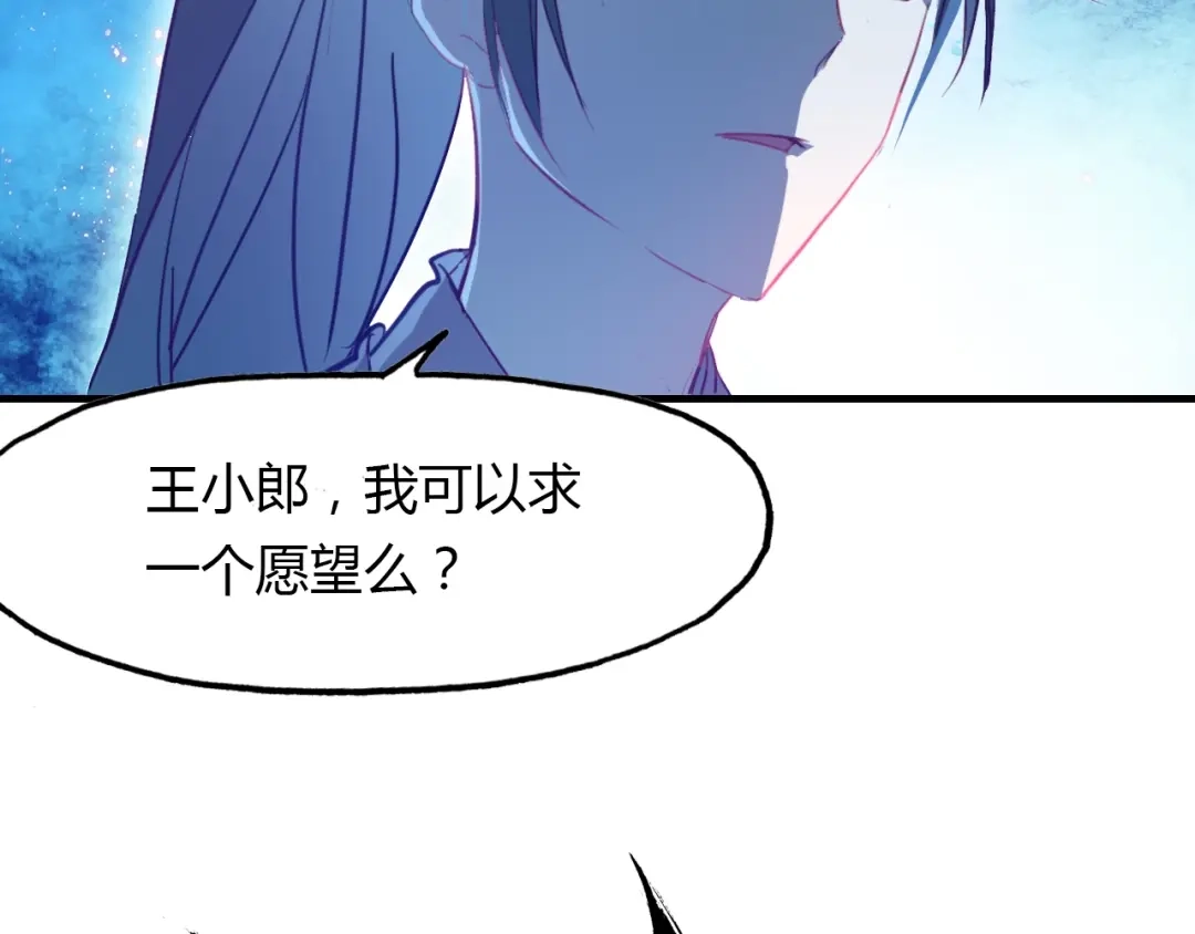 春江花月夜 第82话 尨先生！ 第42页