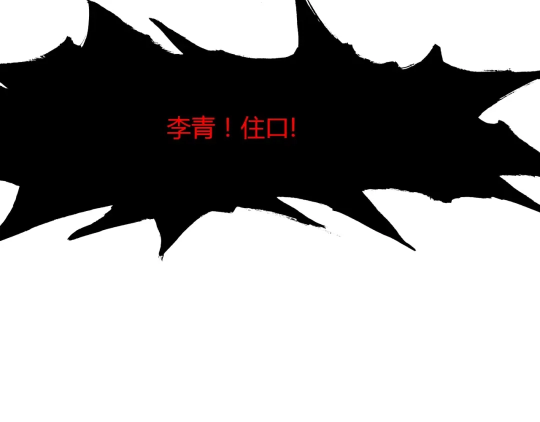 春江花月夜 第82话 尨先生！ 第43页