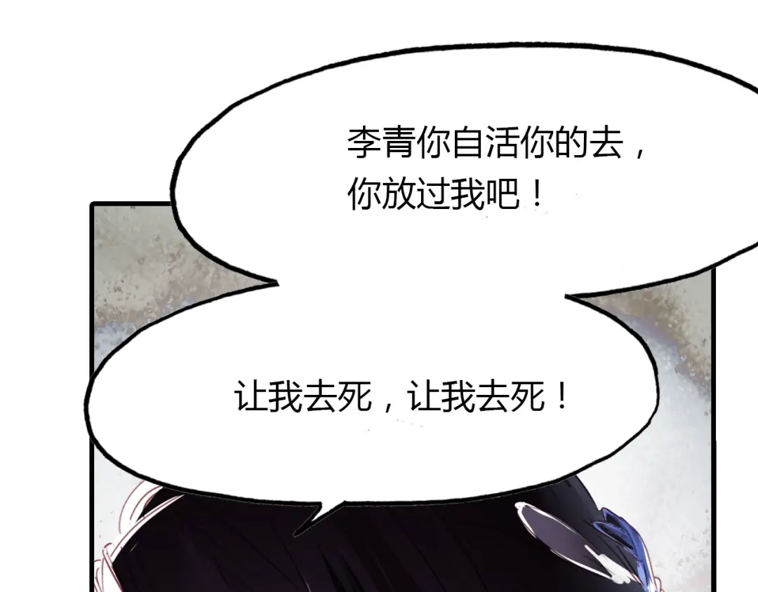 春江花月夜 第82话 尨先生！ 第44页