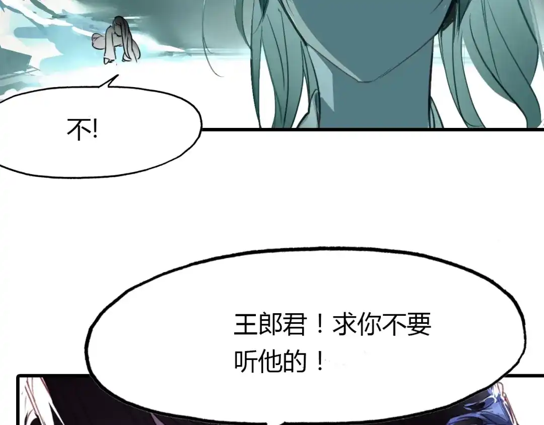 春江花月夜 第82话 尨先生！ 第49页