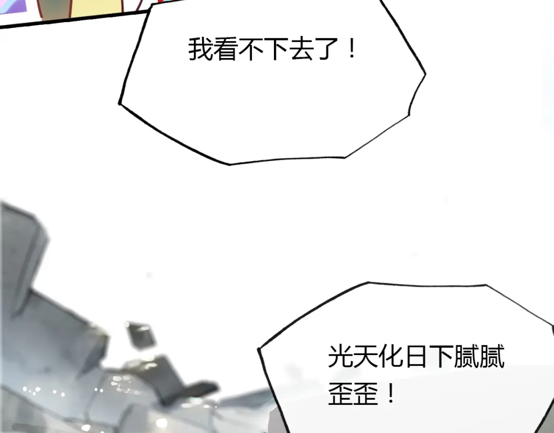 春江花月夜 第82话 尨先生！ 第57页