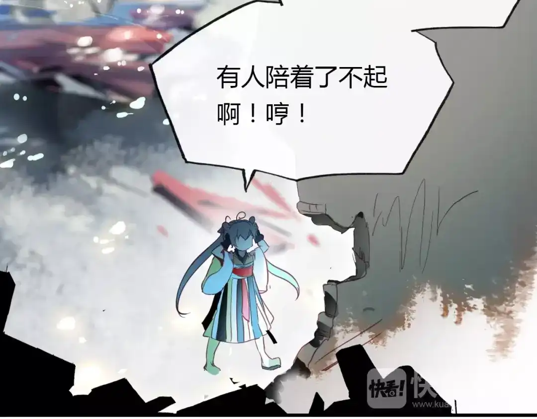 春江花月夜 第82话 尨先生！ 第58页