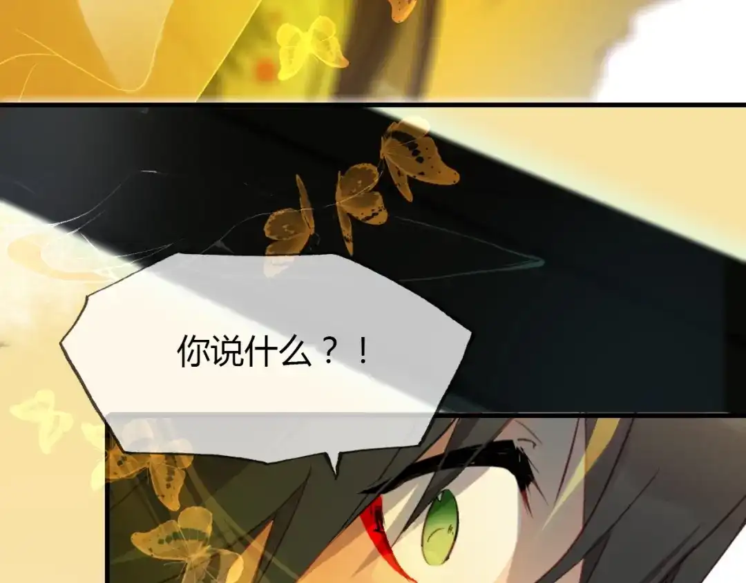 春江花月夜 第82话 尨先生！ 第64页