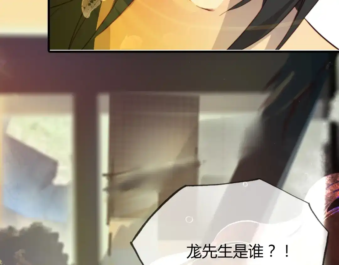 春江花月夜 第82话 尨先生！ 第65页